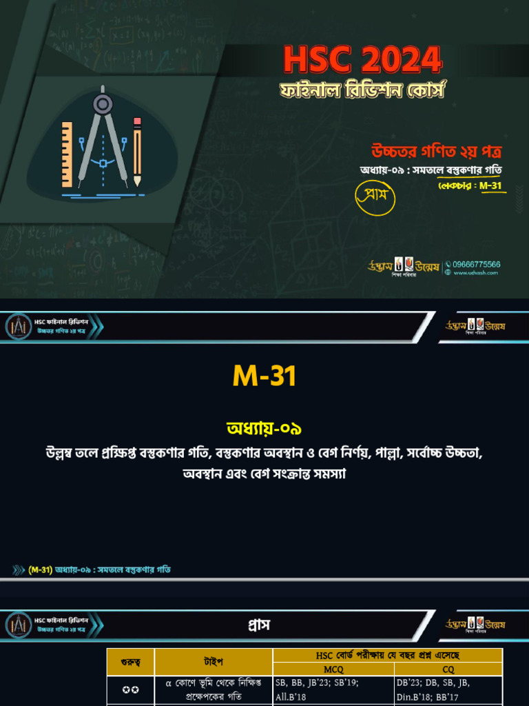 Higher Math Chapter 9 p3 | PDF