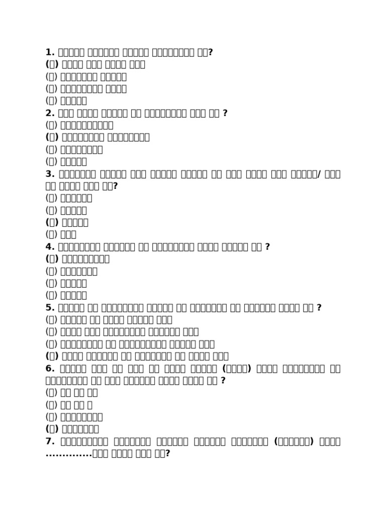 SOS Paper 2 Hry | PDF