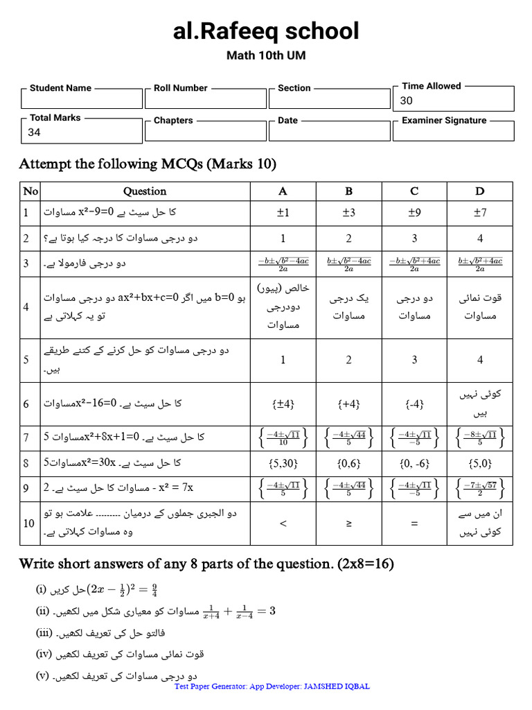 Math 10th UM - 2025-09-12-204736847 | PDF