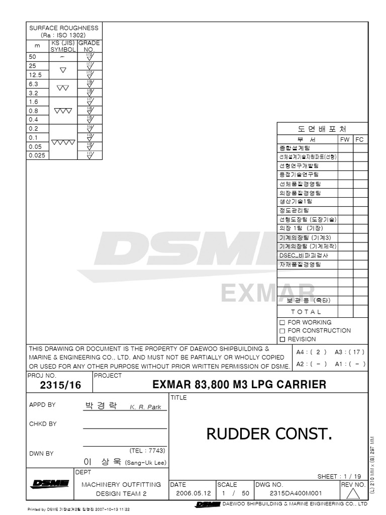 EXMAR LPG Carrier Rudder Design Plan | PDF | Welding | Construction