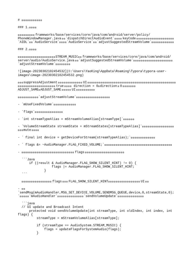 语音按键处理流程 | PDF