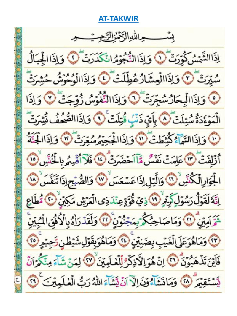 At Takwir | PDF