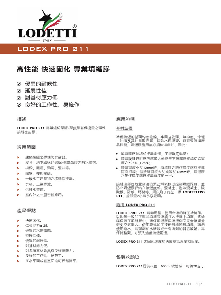 LODEX PRO 211 Technical Data Sheet | PDF | Business Law | Civil Law ...