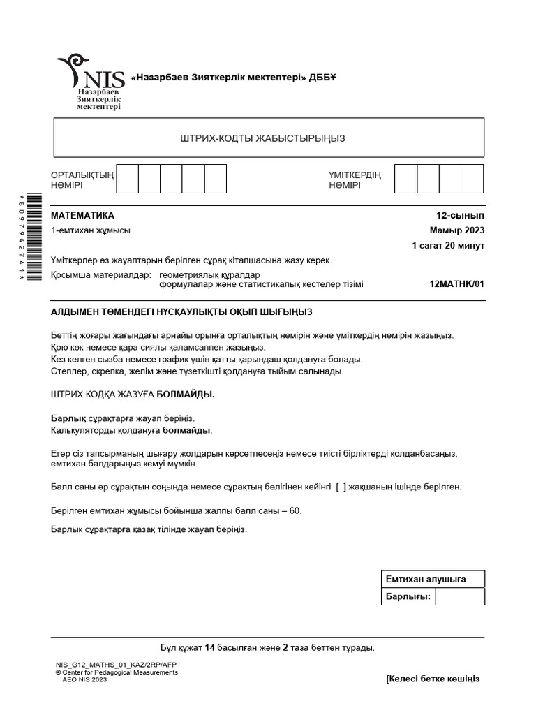 Порнодағы кассир