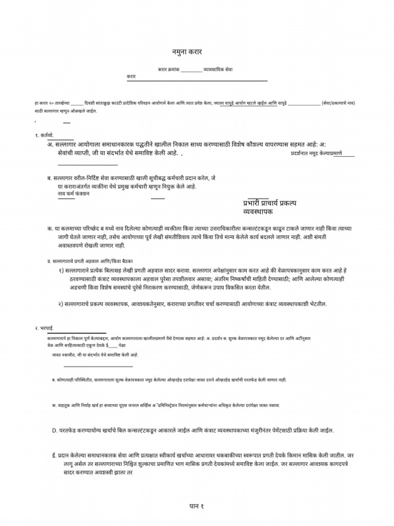 Labour Contract Marathi | PDF