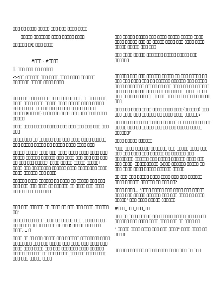 Geez Note | PDF