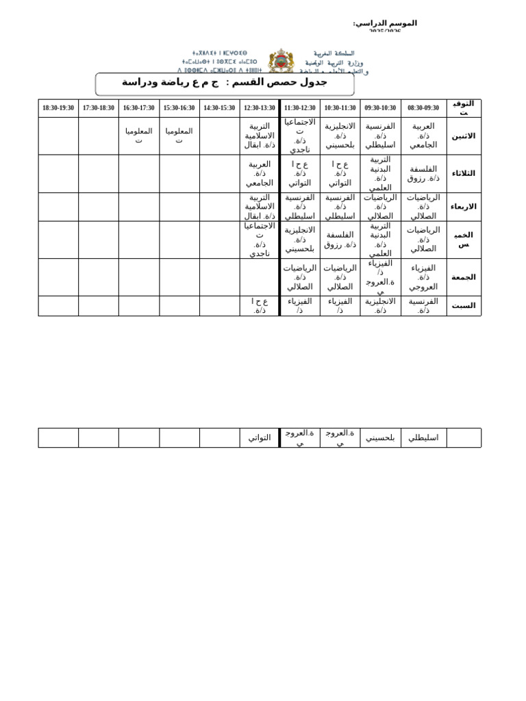 ج م ع | PDF