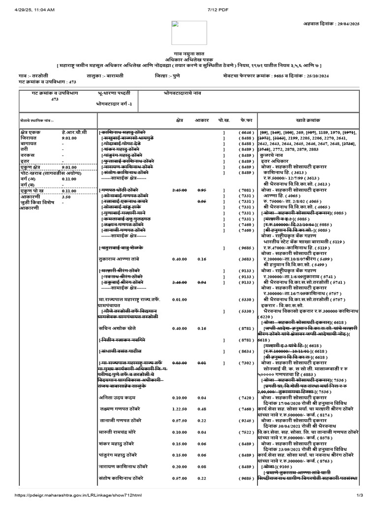 7 - 12 PDF Tardoli Baramati | PDF
