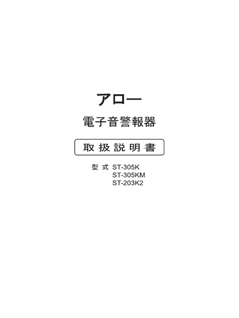 Pha2353101 00 ST-305K 2 1 | PDF