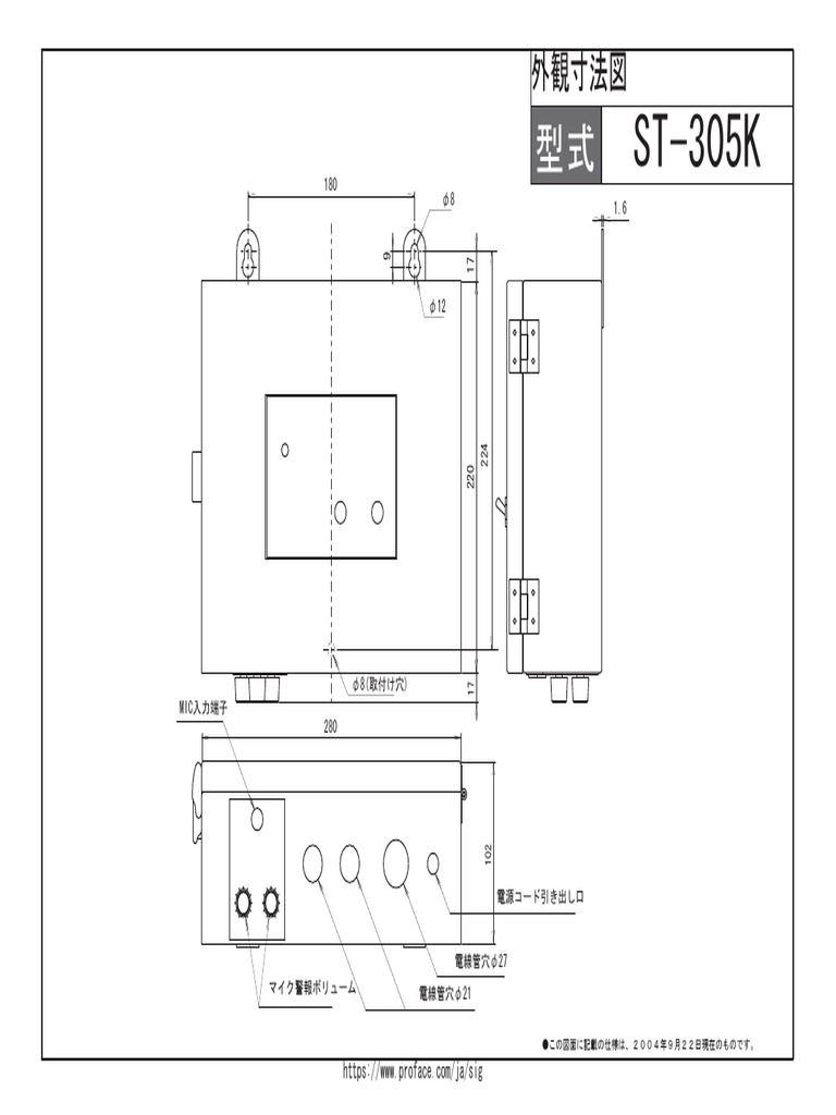 ST-305K 1 | PDF