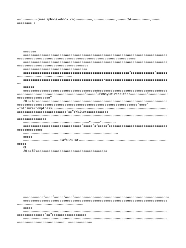 上午咖啡下午茶| PDF