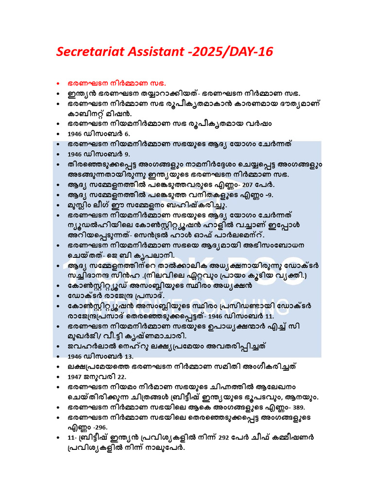 PSC Notes | PDF