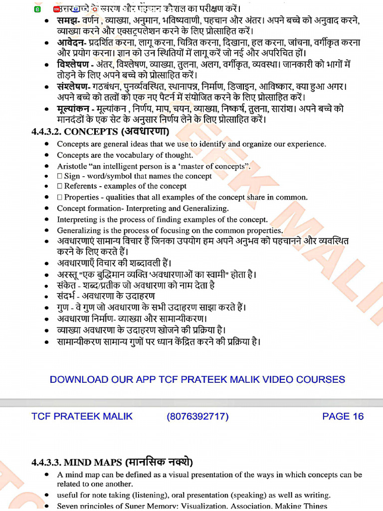 Concept | PDF