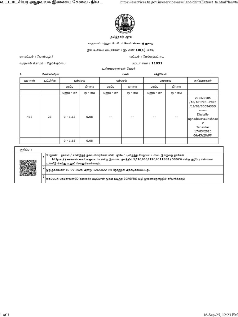 Ramya | PDF