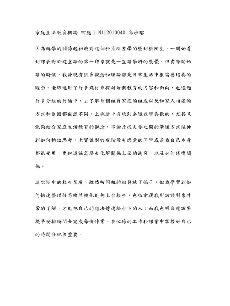 回應1 | PDF