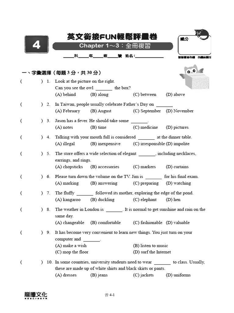 Vocabulary and Grammar Practice Test | PDF
