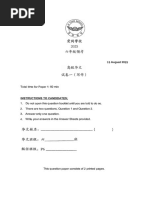 P3 Maths EOY 2024 Rulang Exam Papers | PDF