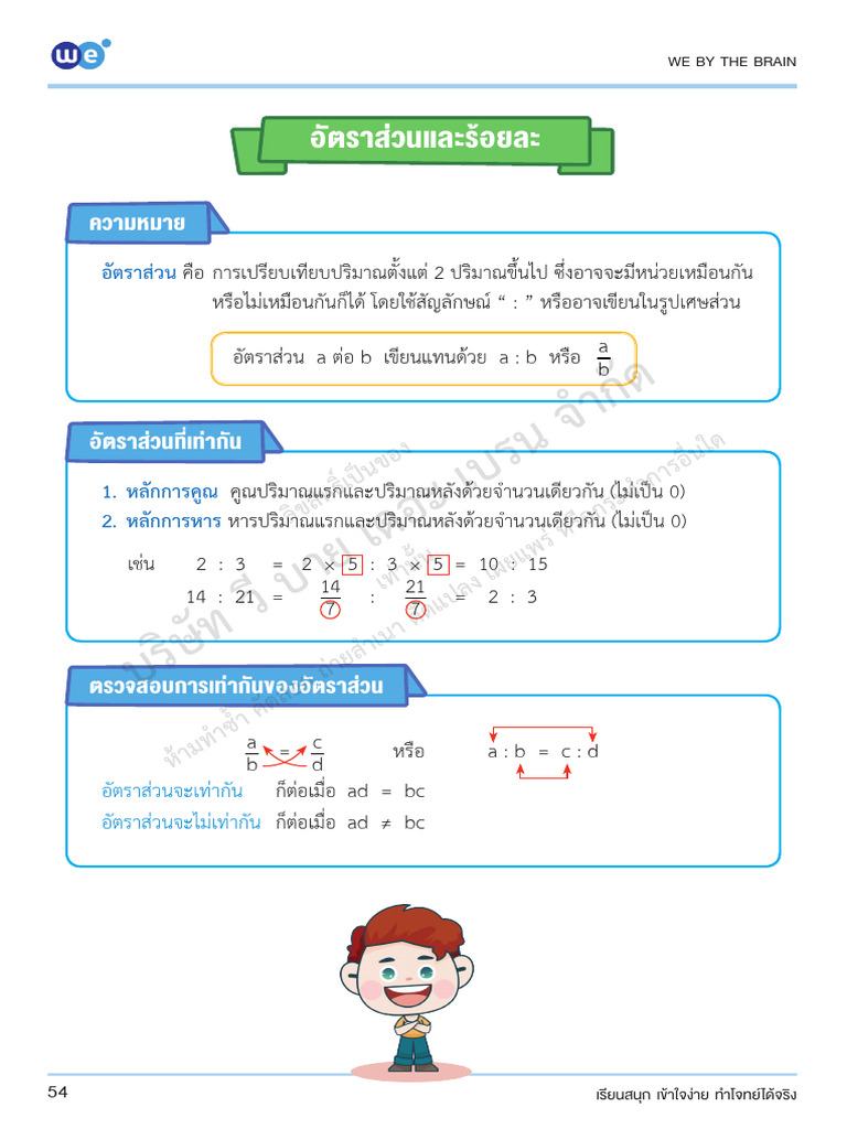 Ma Mwit V1 54 69 A | PDF