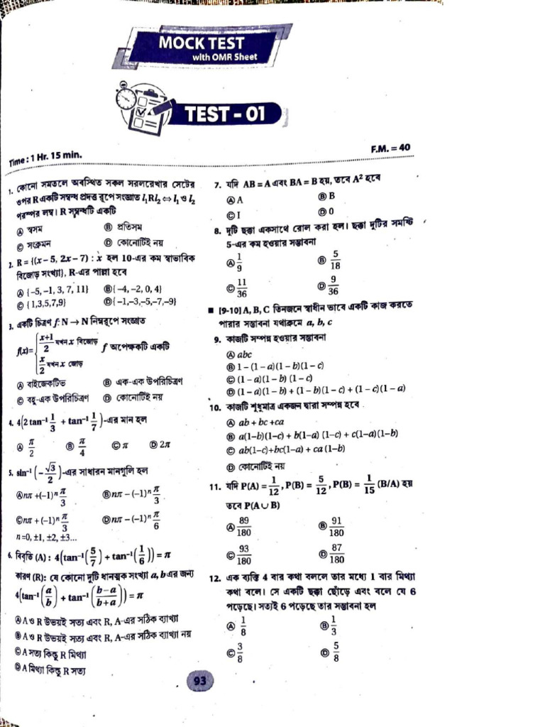 Mathematics Rapid Test Class XII (Santra) - Compressed | PDF