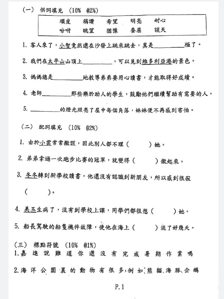 3R | PDF