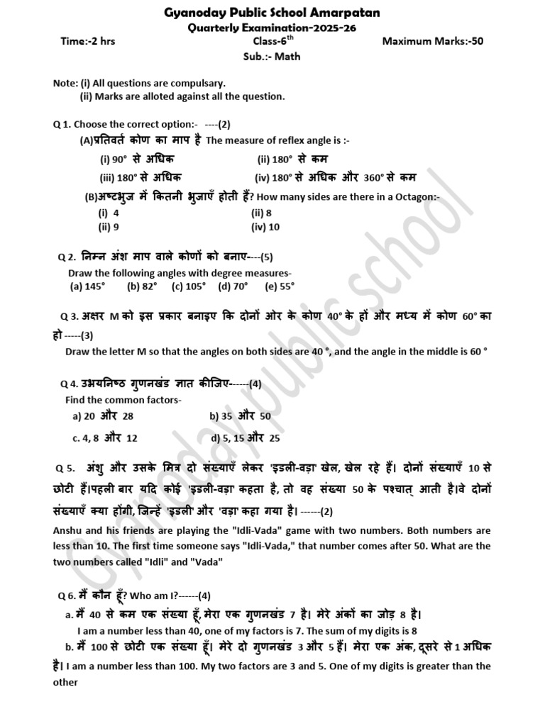 Class 6 Math 1 | PDF