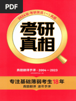 权力》（美）约翰·肯尼思·加尔布雷思,何永昌【文字版PDF电子书雅书】 | PDF