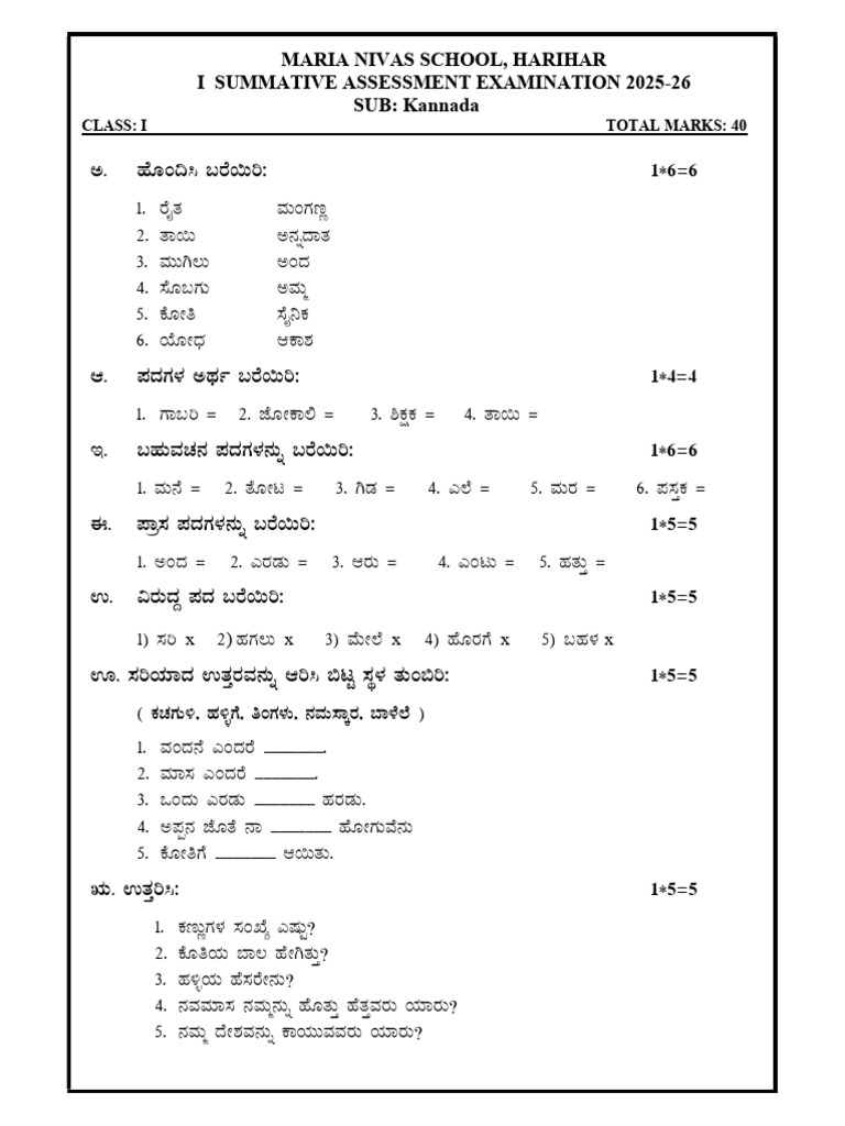1 STD | PDF