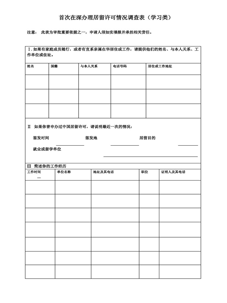 Student Visa Application Form | PDF | Travel Visa