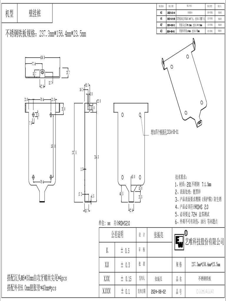 (NEW) Guhe Drawing of The Back Plate - 7kW | PDF