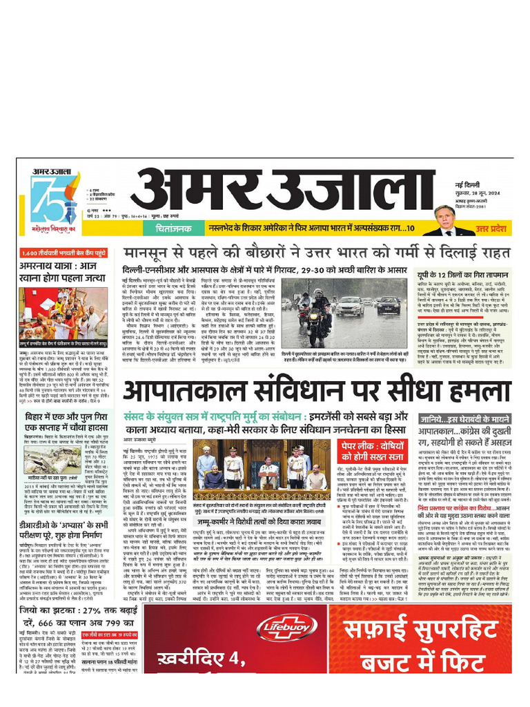 Amar Ujala Epaper Read Today's Hindi Newspaper On | PDF