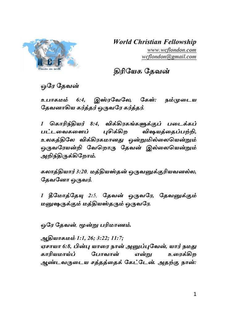 Trinity Tamil | PDF
