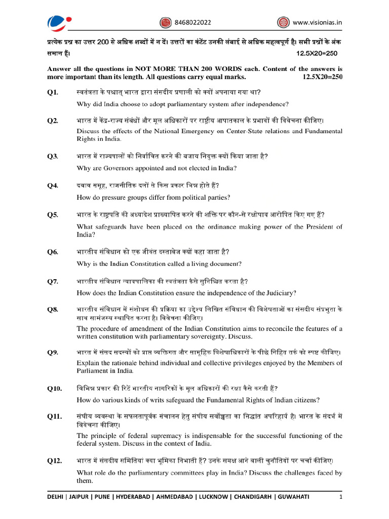 Set 1 GS-2 | PDF