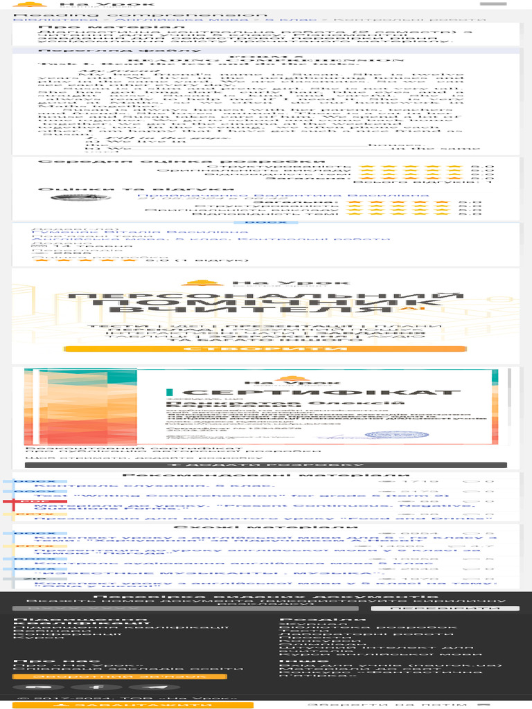 Reading Comprehension | PDF