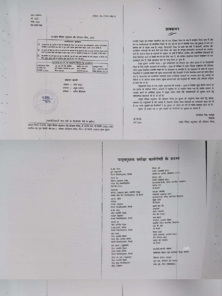 0 08 Class-XII (Old) B.R. Mehta Compressed | PDF