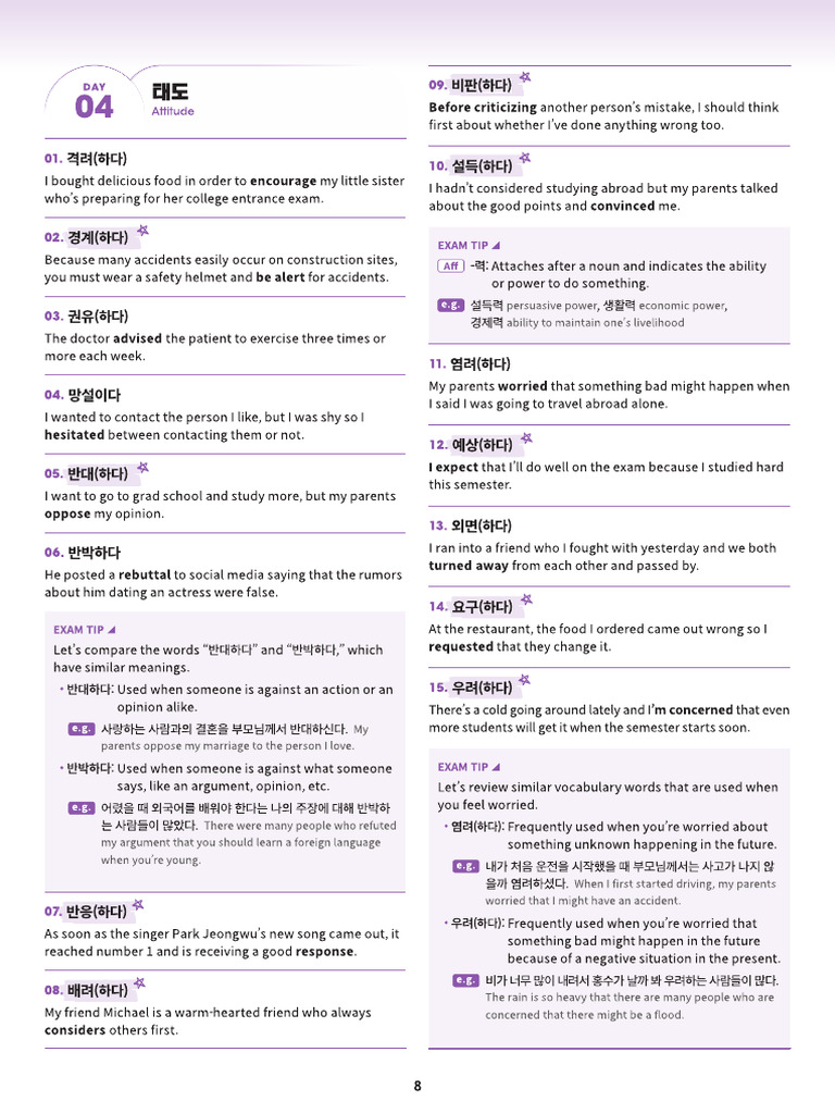 Translations Day 04 | PDF