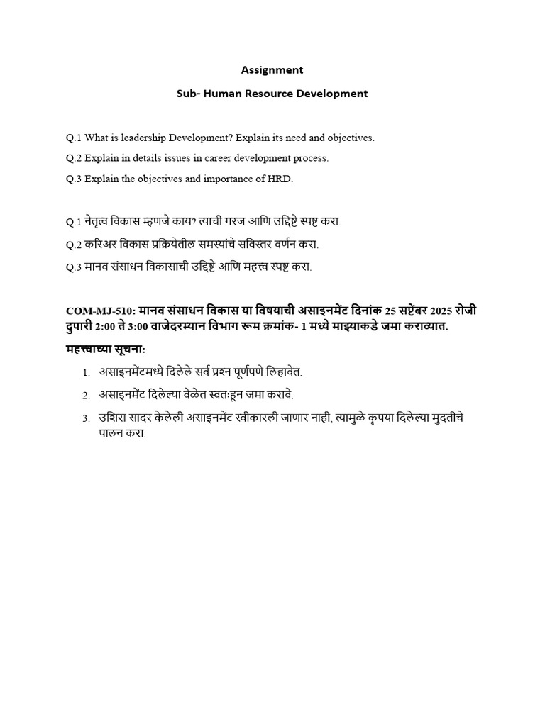 Assignment (Sub - Human Resource Development) | PDF