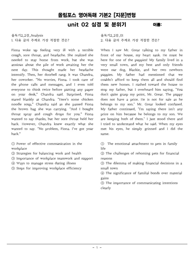 Emotional Themes in English Reading Unit 2 | PDF | Candy