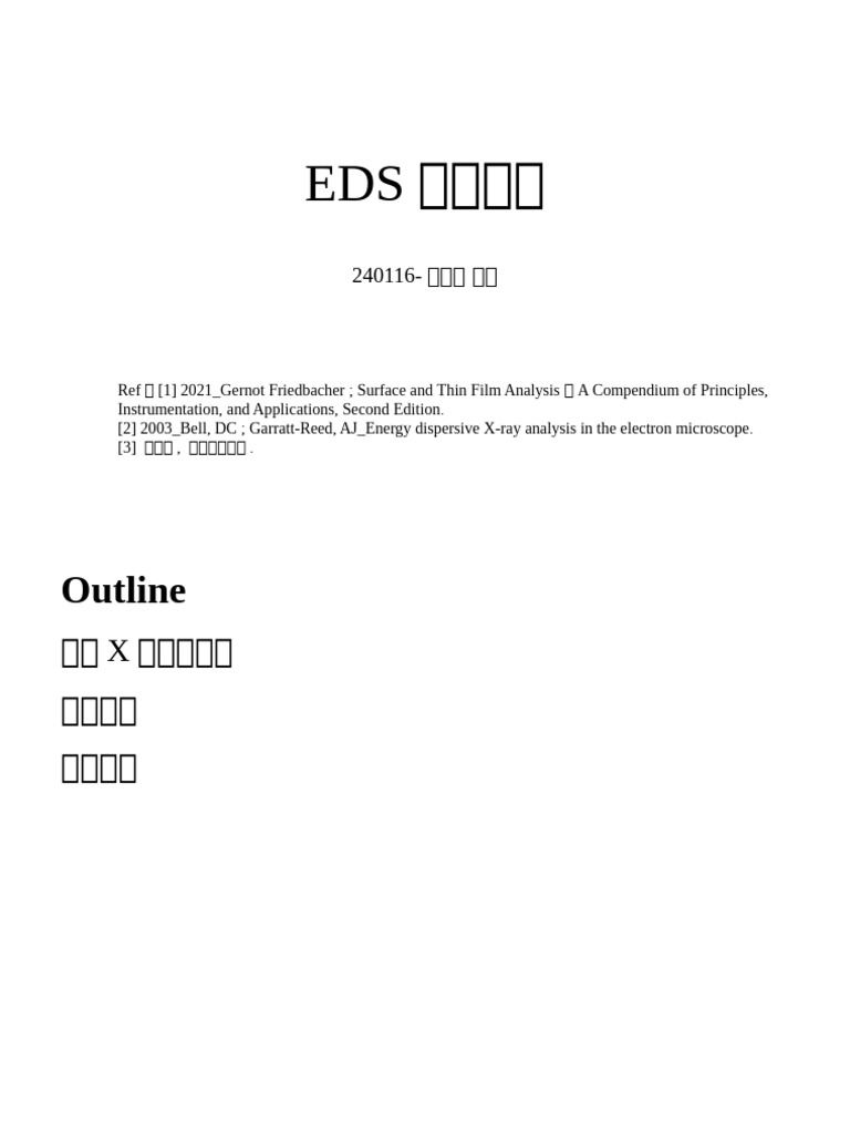 EDS Quantitative Analysis | PDF