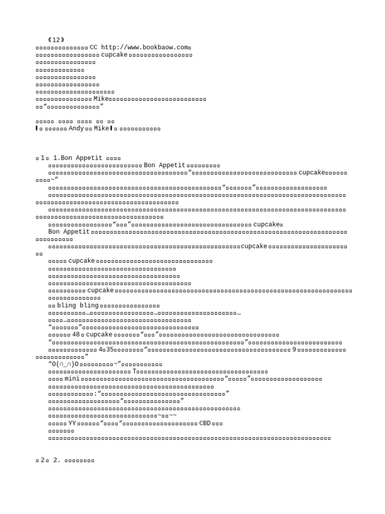 木兰街12号的蛋糕师| PDF