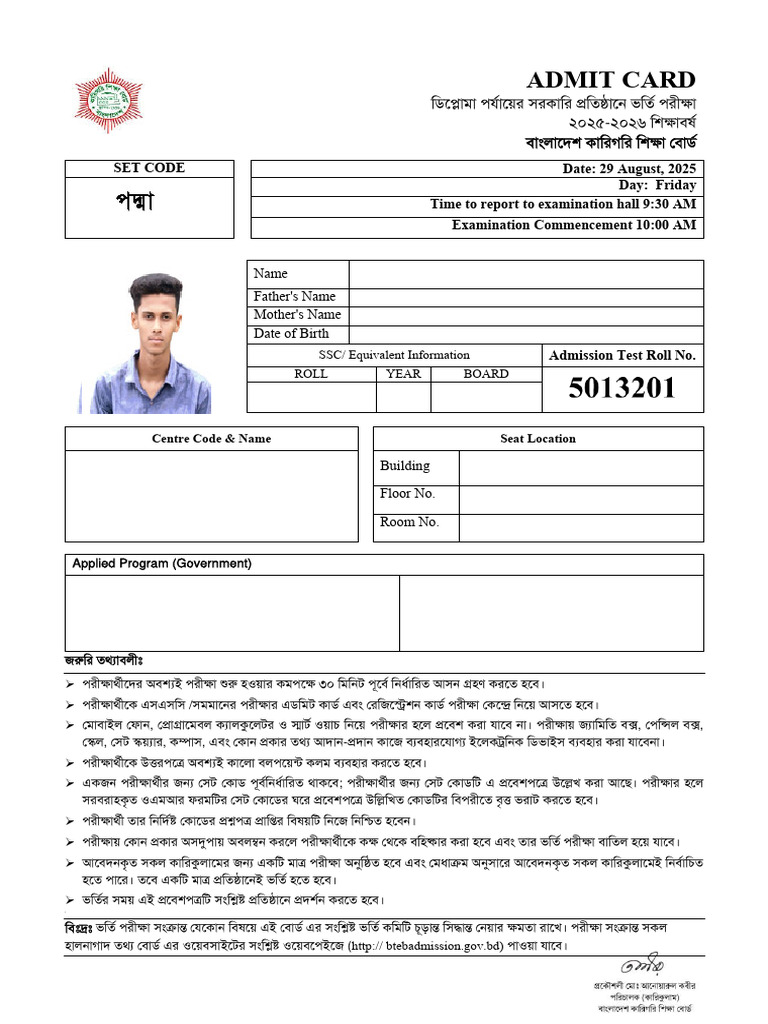 Admit Card | PDF