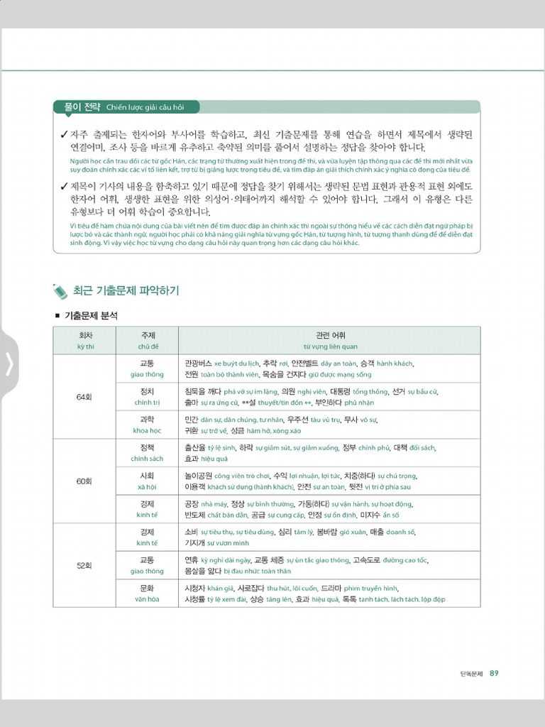 읽기 25 27 | PDF