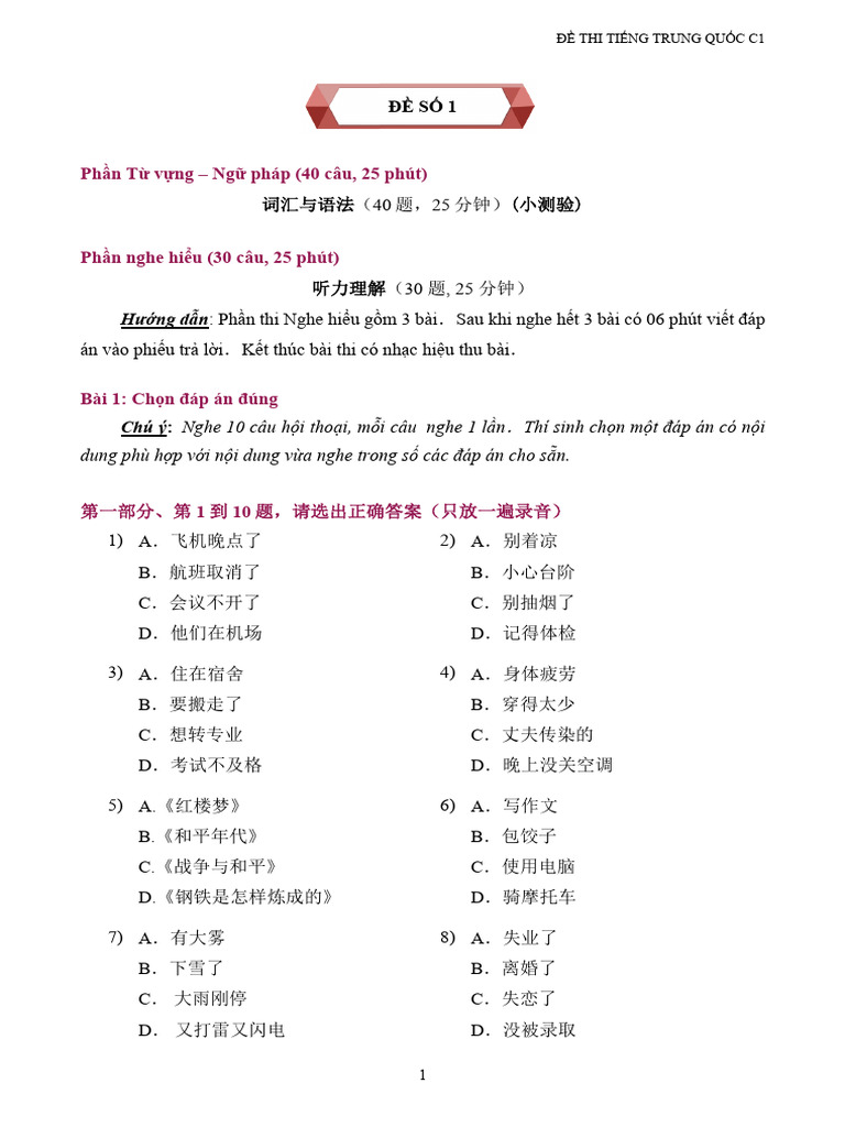 4C - 听说读写| PDF