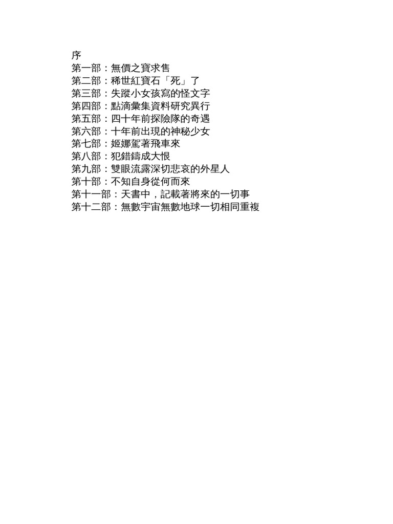 天書 | PDF