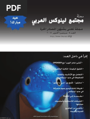 Agazine Lunic Arabe5
