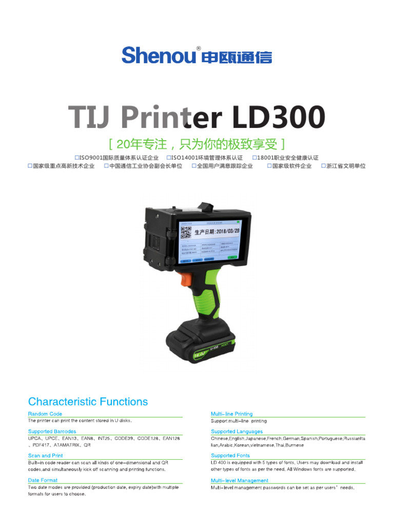 300 Spec Sheet | PDF