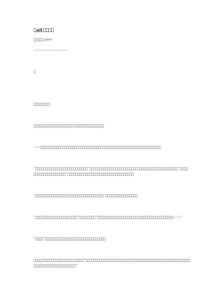 一所独立藏语民族学校的坚守与落幕——吉美坚赞民族职业学校的30年- by MANG MANG Editorial, image size:768x1024