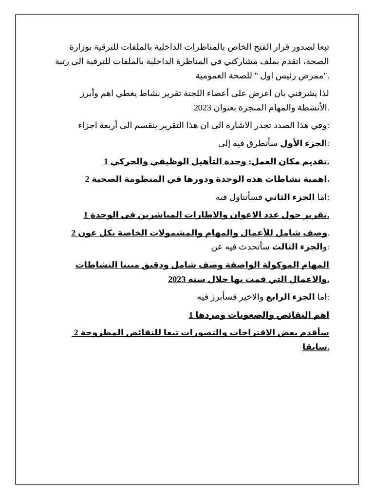 Rapport Walid | PDF