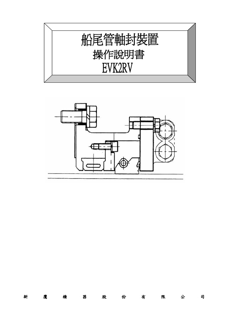 EVK操作說明書 | PDF