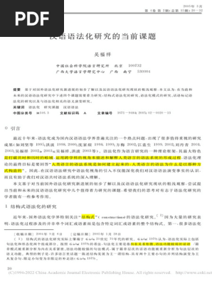 语法化与语法研究 语法化与汉语历史语法研究- 吴福祥- Google Books
