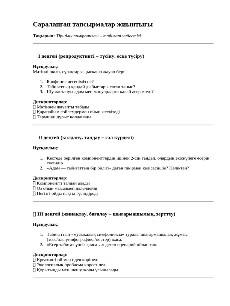 Ол аузына сиқырды, есегіне әтешті алды.